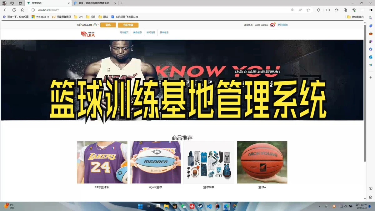 中学篮球战术训练方法有哪些_0